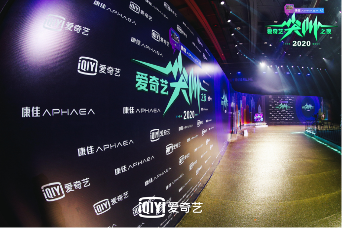 1206配图版-新闻稿-康佳独家总冠名爱奇艺尖叫之夜，年轻化营销为品牌赋能186.png
