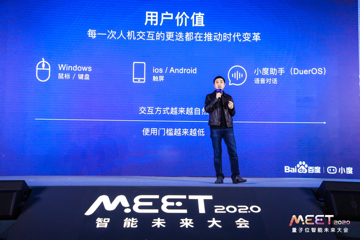 百度景鲲：小度，智能交互新物种