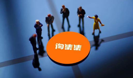 并购重组失败，淘集集启动破产清算程序