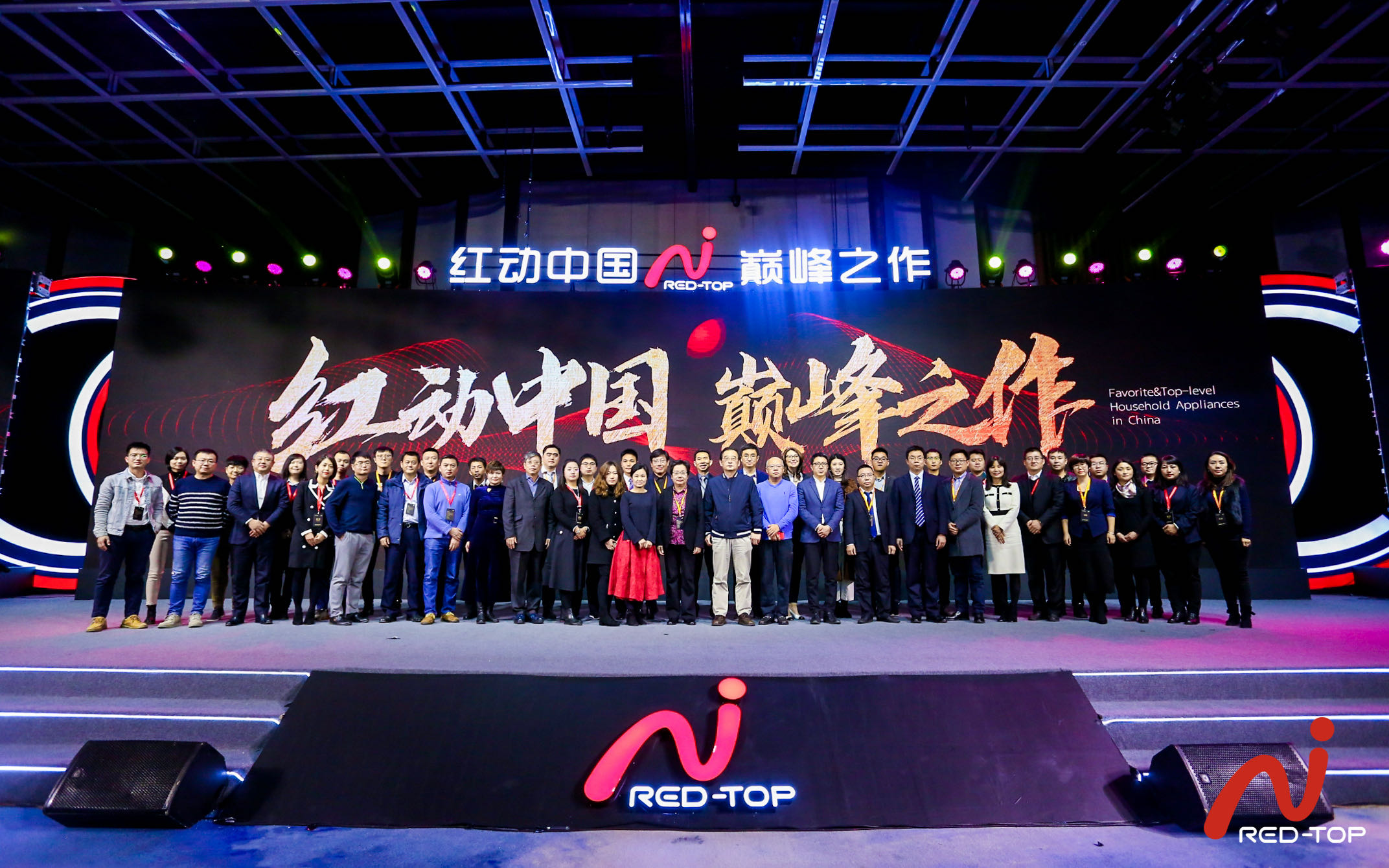 高端家电为行业注入信心，红顶奖破圈生长新十年再出发