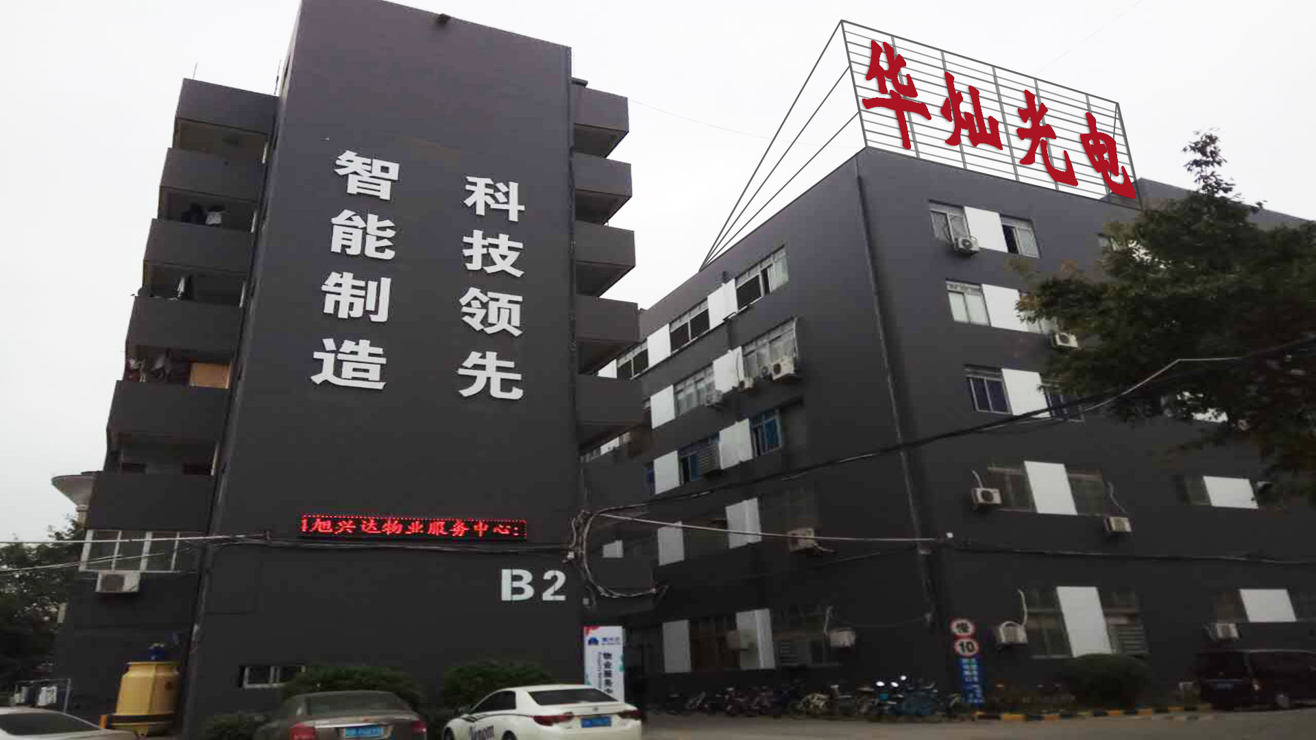 19.6亿卖出和谐光电纾困，华灿光电再获4380万元政府补助