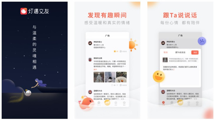  腾讯上线匿名社交应用“灯遇交友”，或为寻求新增长点