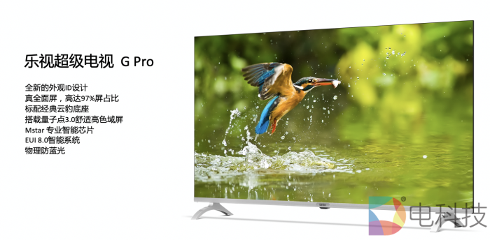 乐视超级电视