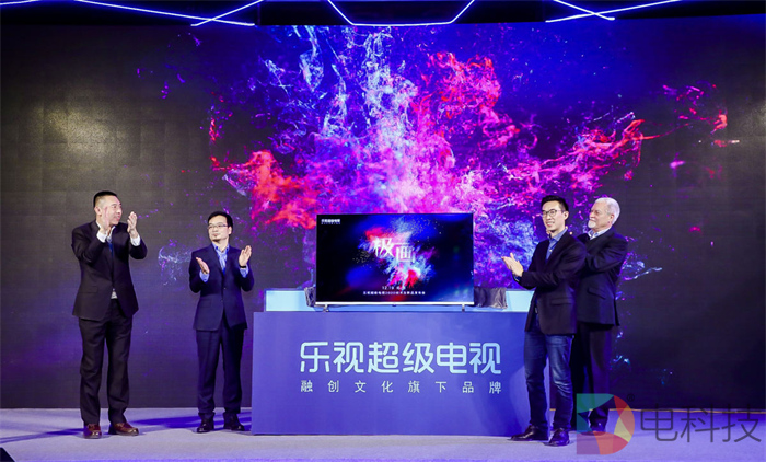 乐视超级电视发布量子点3.0，引领划时代革命性高色域健康显示技术