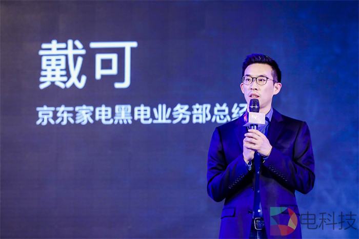 戴可京东
