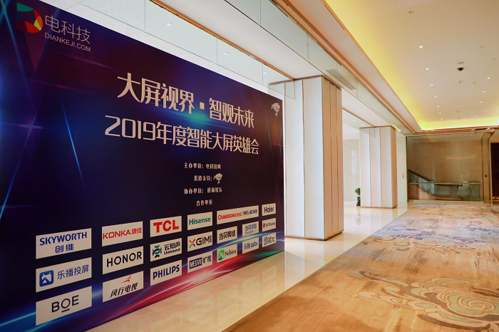 荣耀智慧屏获“2019年度创新终端奖”，引领电视行业新一轮变革