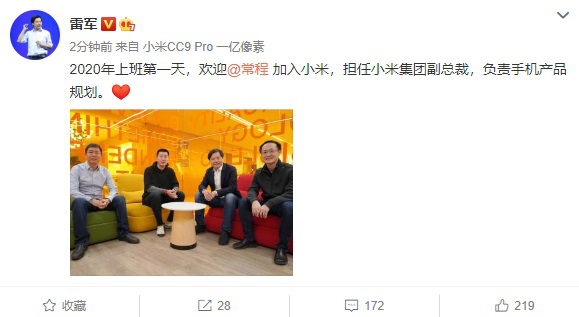  前联想集团副总裁、ZUK CEO常程入职小米，负责手机产品规划