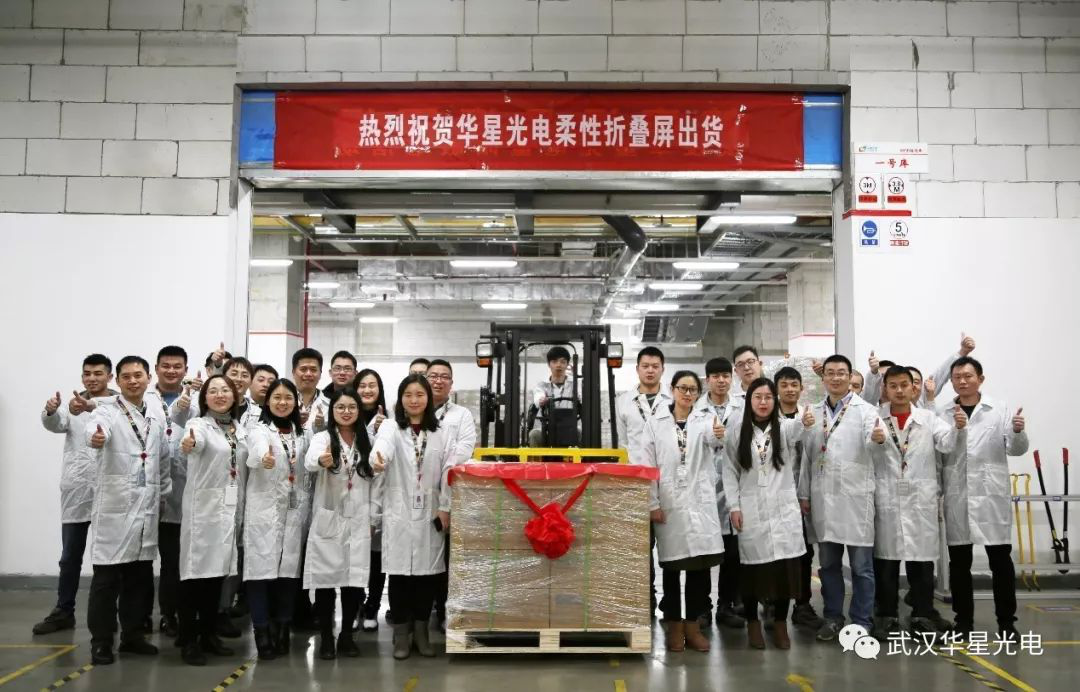 折叠市场升温在即，武汉华星柔性折叠屏量产出货，已交付品牌手机厂商