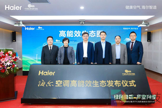 史上最严！行业45%空调将淘汰，海尔率先响应新国标