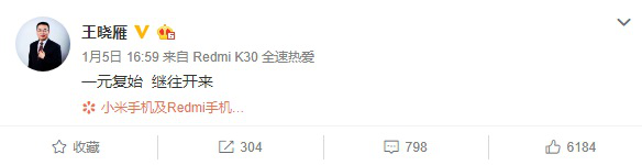  小辣椒手机创始人王晓雁加入小米，任小米集团中国区副总裁