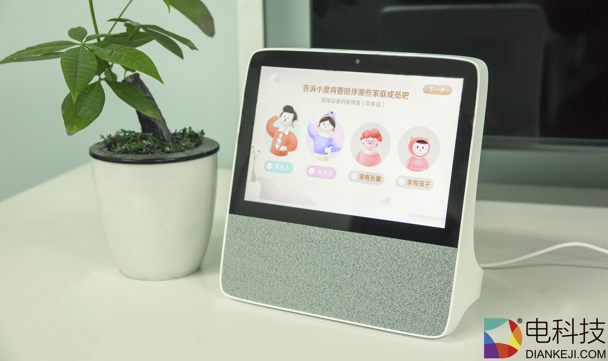 既能带娃又能识别眼神，体验完小度在家 智能屏X8，才知道黑科技还能这么玩