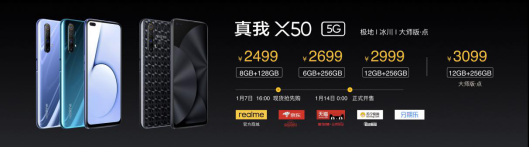 realme 真我X50 5G正式发布1316.png