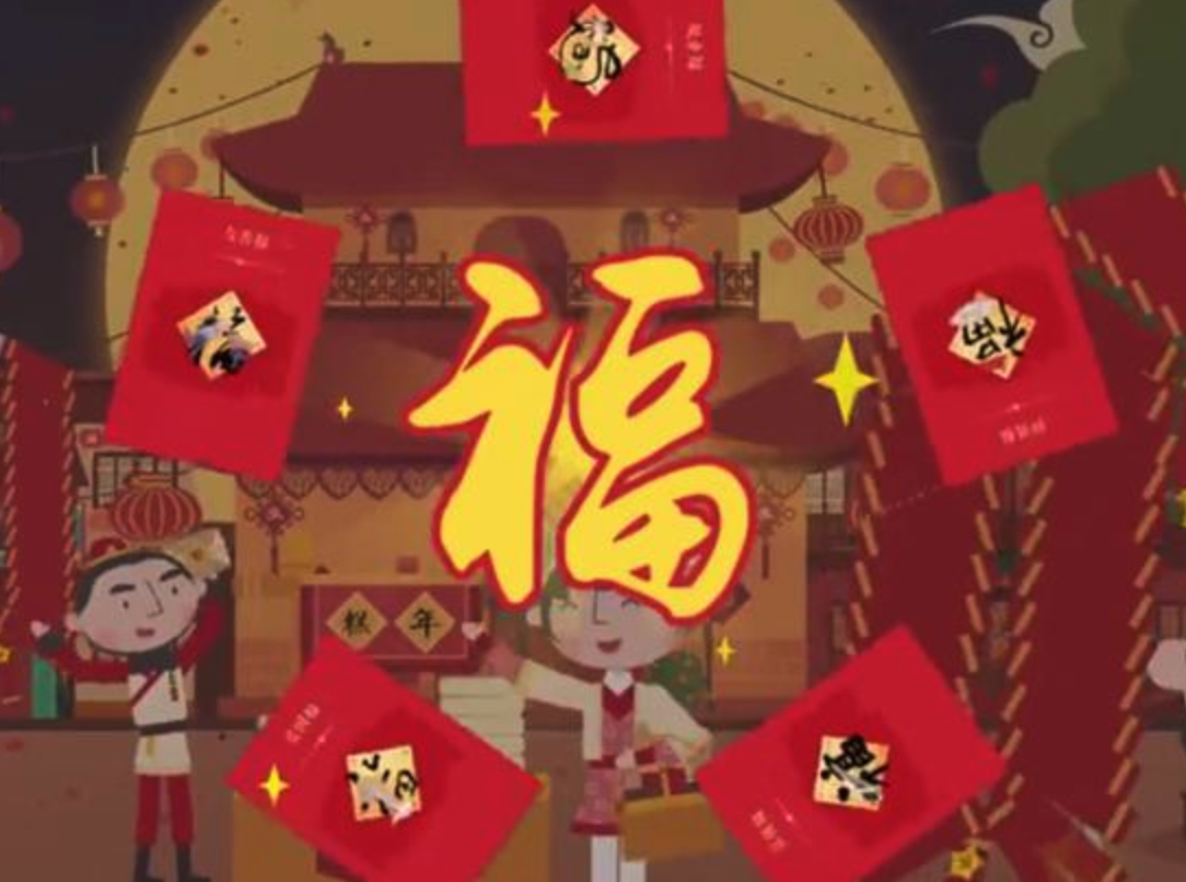  支付宝官宣：2020年五福活动将于1月13日正式开启