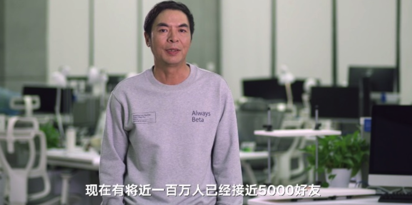  张小龙透露，微信即将取消好友最高5000人的限制