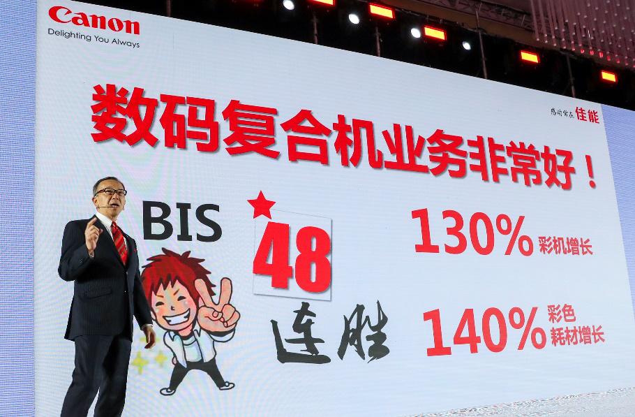  革新办公体验，佳能发布多款数码复合机及智能解决方案