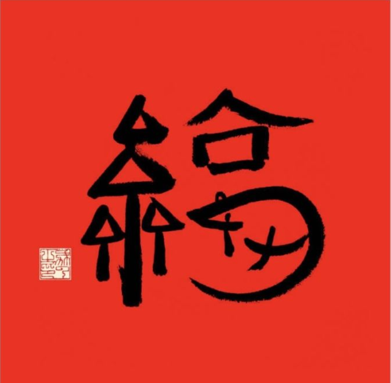 集齐五福瓜分5亿，一文让你看懂集五福小技巧