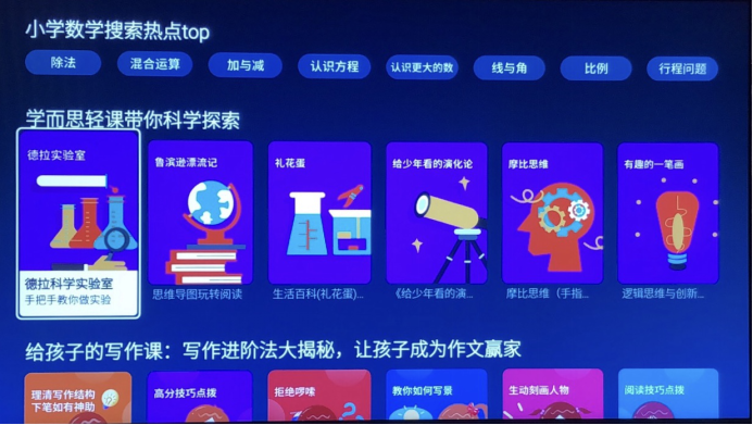 01.停课不停学 酷开网络为特殊长假免费充电891.png