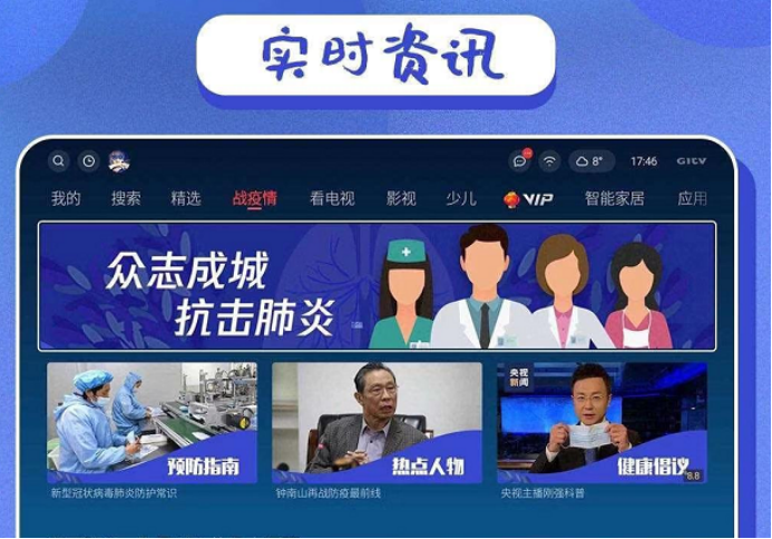 01.停课不停学 酷开网络为特殊长假免费充电377.png