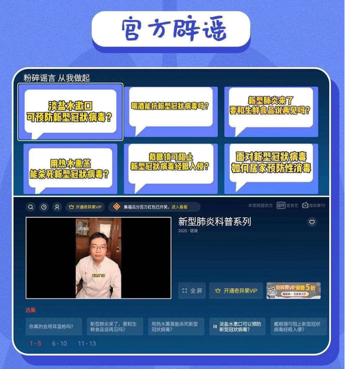 01.停课不停学 酷开网络为特殊长假免费充电446.png