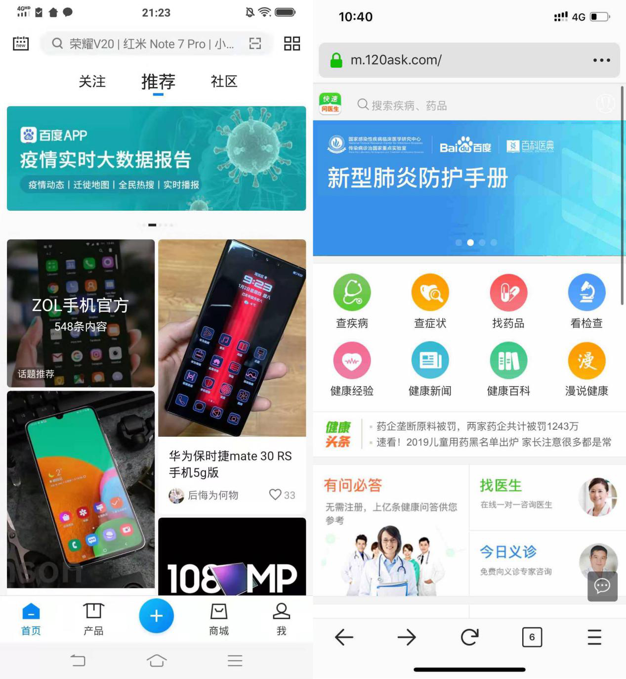 共享共治 百度联盟向合作伙伴开放疫情地图等功能及服务