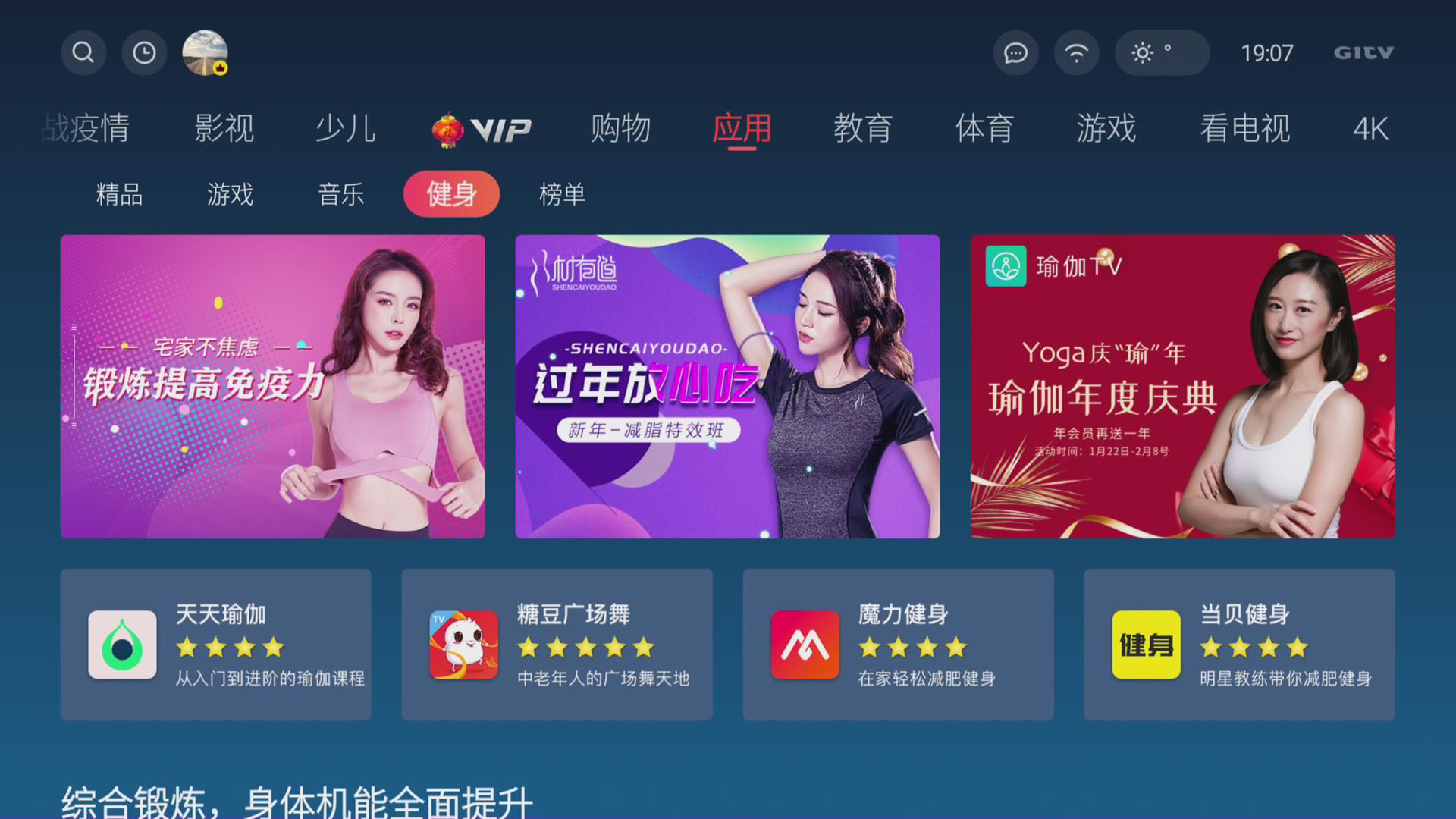 酷开网络推出“宅家不焦虑，锻炼提高免疫力”主题活动助力全民健身