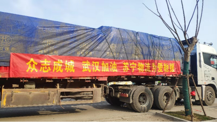 抗击过非典 驰援过汶川 这次疫情苏宁物流“兄弟连”逆行武汉