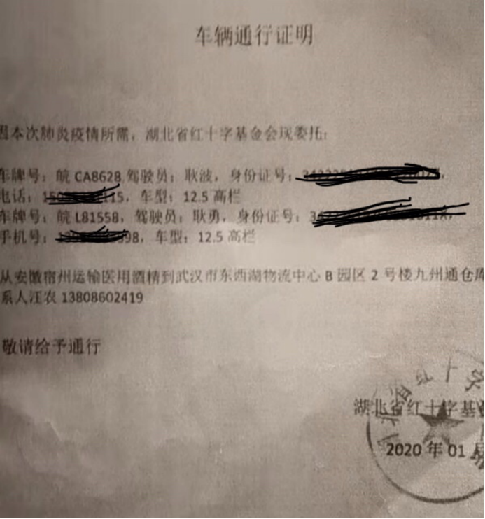 【0206】抗击过非典 驰援过汶川 这次疫情苏宁物流&ldquo;兄弟连&rdquo;逆行武汉895.png