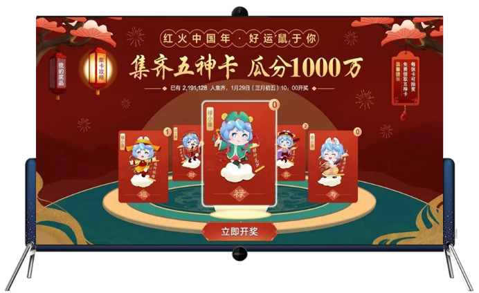 宅家防疫不无聊，康佳电视伴4000万用户度过最“宅”春节