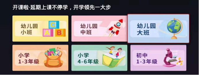 TCL旗下雷鸟科技携手腾讯，正式上线 &ldquo;在家上课&rdquo;免费教育专区V8.0.20200207498.png