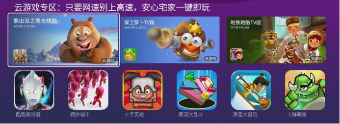 【游戏篇-0209】酷开网络推出多款大屏游戏  宅家也有趣1122.png