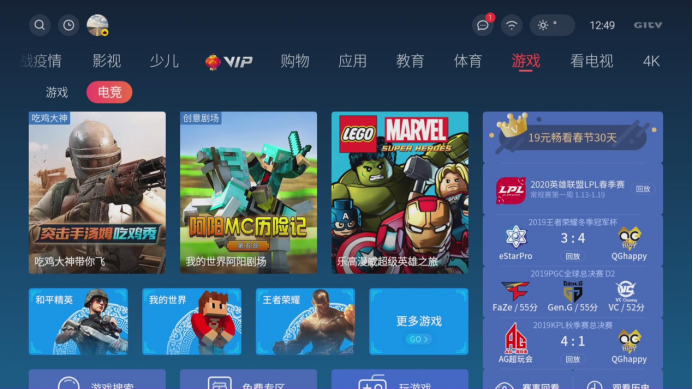 酷开网络推出多款大屏游戏  宅家也有趣