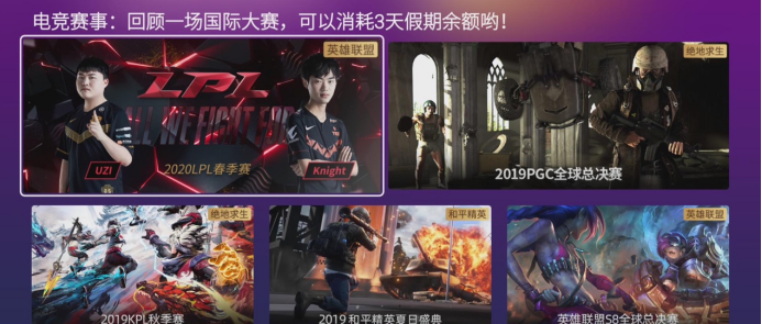 【游戏篇-0209】酷开网络推出多款大屏游戏  宅家也有趣562.png