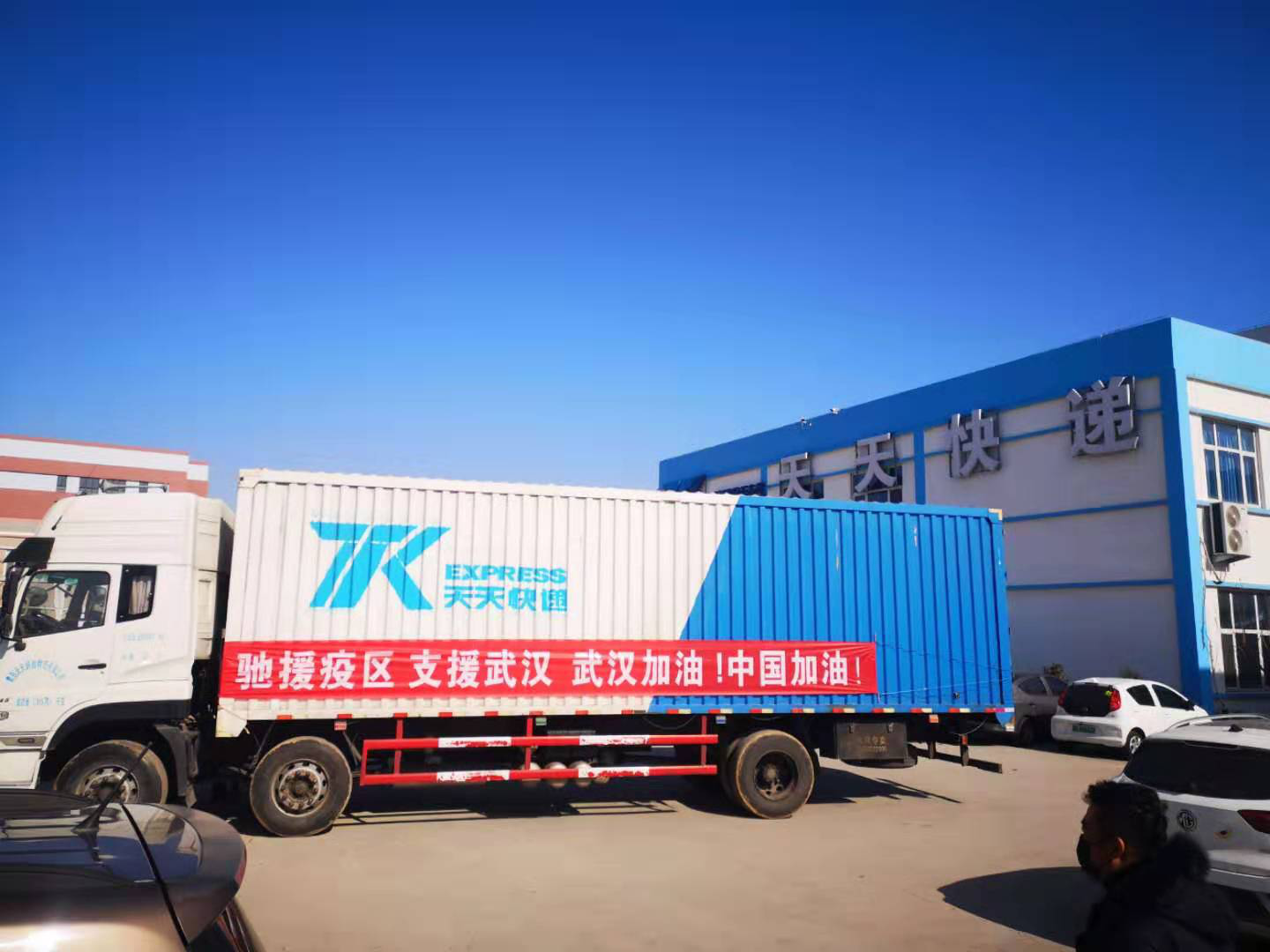 防疫和保障率先启动，天天快递2月10日全面恢复正常运营