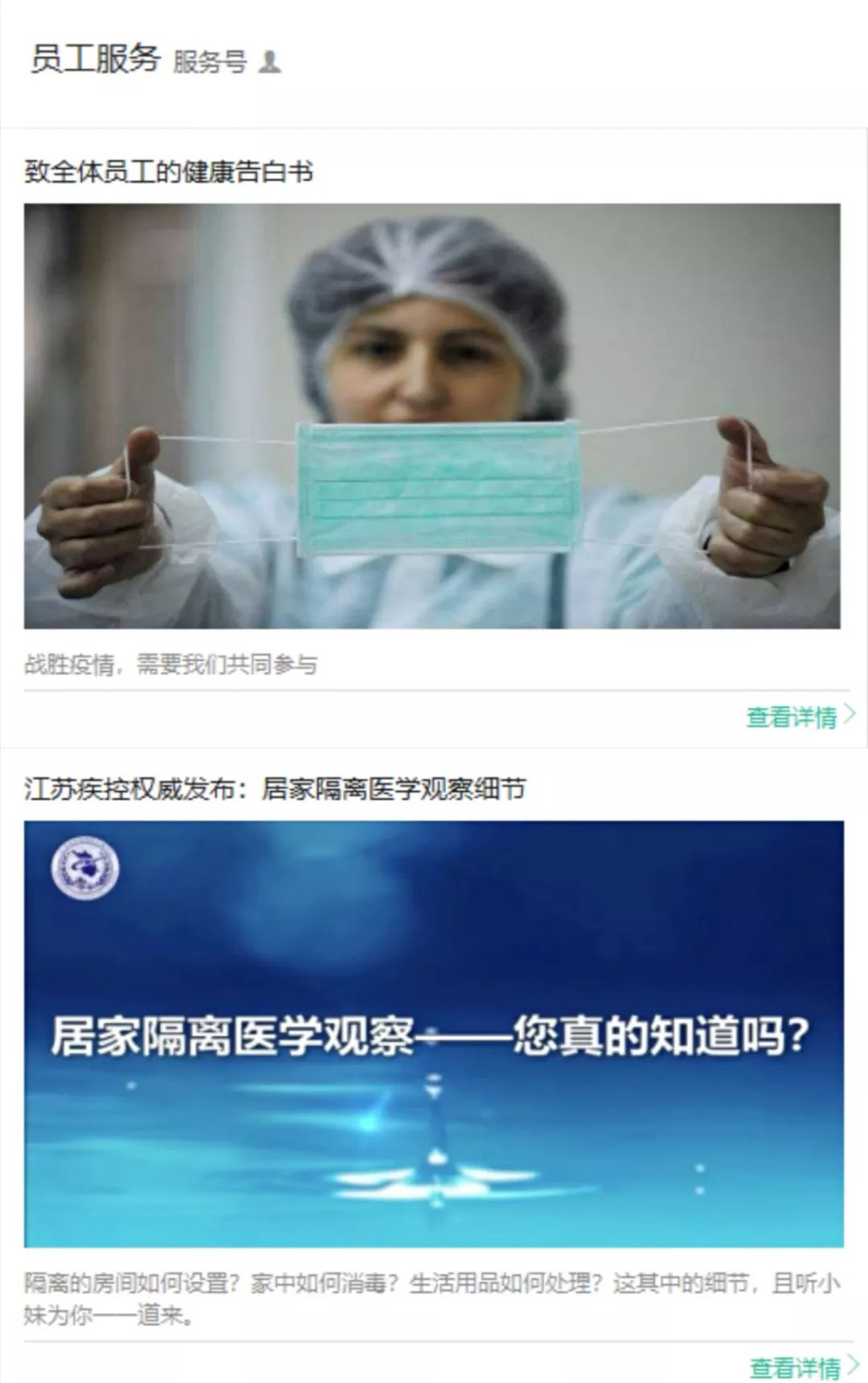   苏宁远程办公模式曝光 大数据看苏宁员工如何“分身有术”