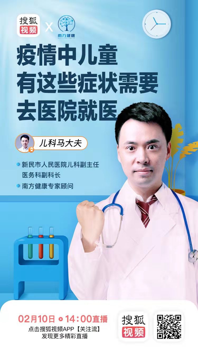 妇儿心理垂类医生专家直播解惑  搜狐视频关注流持续在线“抗疫”