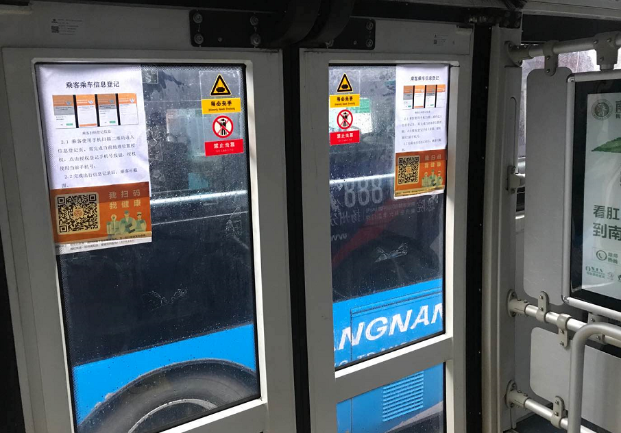 助力公共交通疫情防控  苏宁推出免费城市出行信息系统