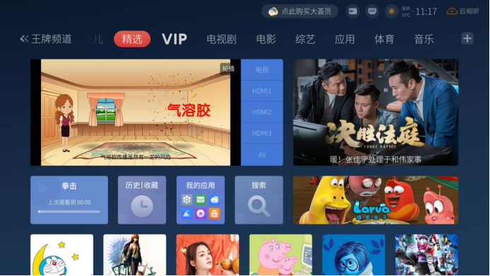 准独角兽雷鸟科技荣获2019年度OTT系统横评“最佳用户体验奖”