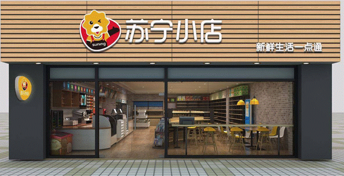 2020新零售时代，苏宁的野望与挑战