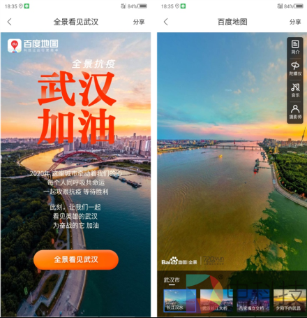 0218【百度地图】智能旅游稿件插图/图片1&ldquo;全景抗疫，武汉加油&rdquo;页面png.png