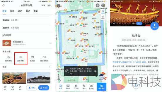 0218【百度地图】智能旅游稿件插图/图片5.百度地图AI导游语音讲解png.png