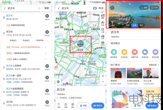 0218【百度地图】智能旅游稿件插图/图片3.百度地图全景入口png.png