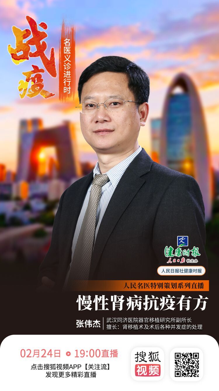 心理专家在线助力疫情期间“复工”破局  搜狐视频关注流直播再发力