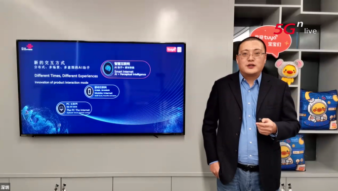 2月25日 新闻通稿:空中击掌!中国联通携手涂鸦智能打造5G+AIoT产业新生态(定稿)830.png