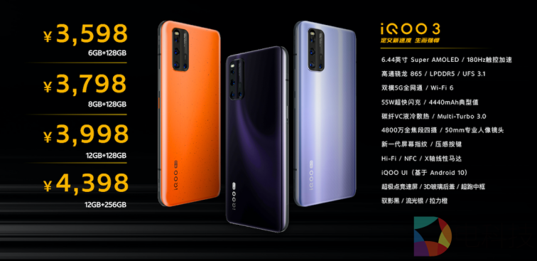 【vivo新闻】定义新速度 双模5G性能旗舰iQOO 3震撼发布3552.png