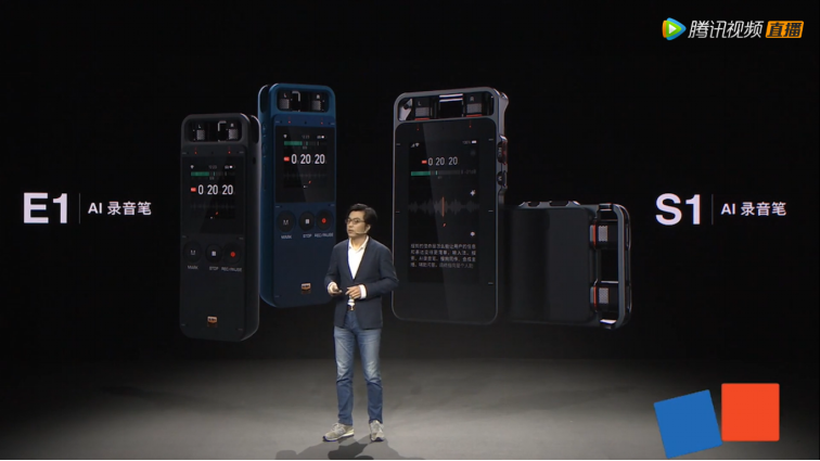 0226【新闻稿】-搜狗发布AI录音笔新品 引领录音笔行业“新声态”807.png