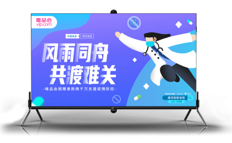 智慧大屏价值迎来爆发 康佳易平方为品牌营销强势赋能