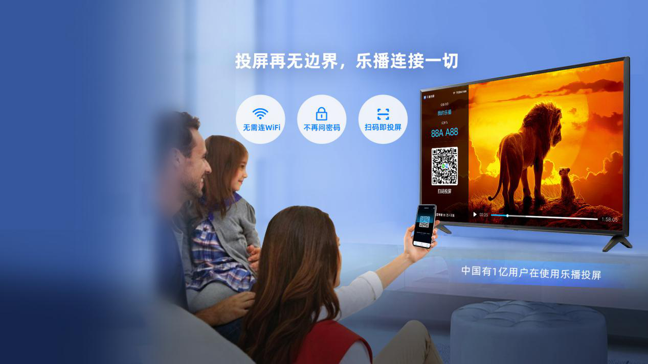 乐播投屏联手vivo手机，完美兼容2亿大屏为在线教育赋能