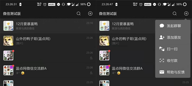 iOS版微信终于适配“暗黑模式”，下个版本将上线