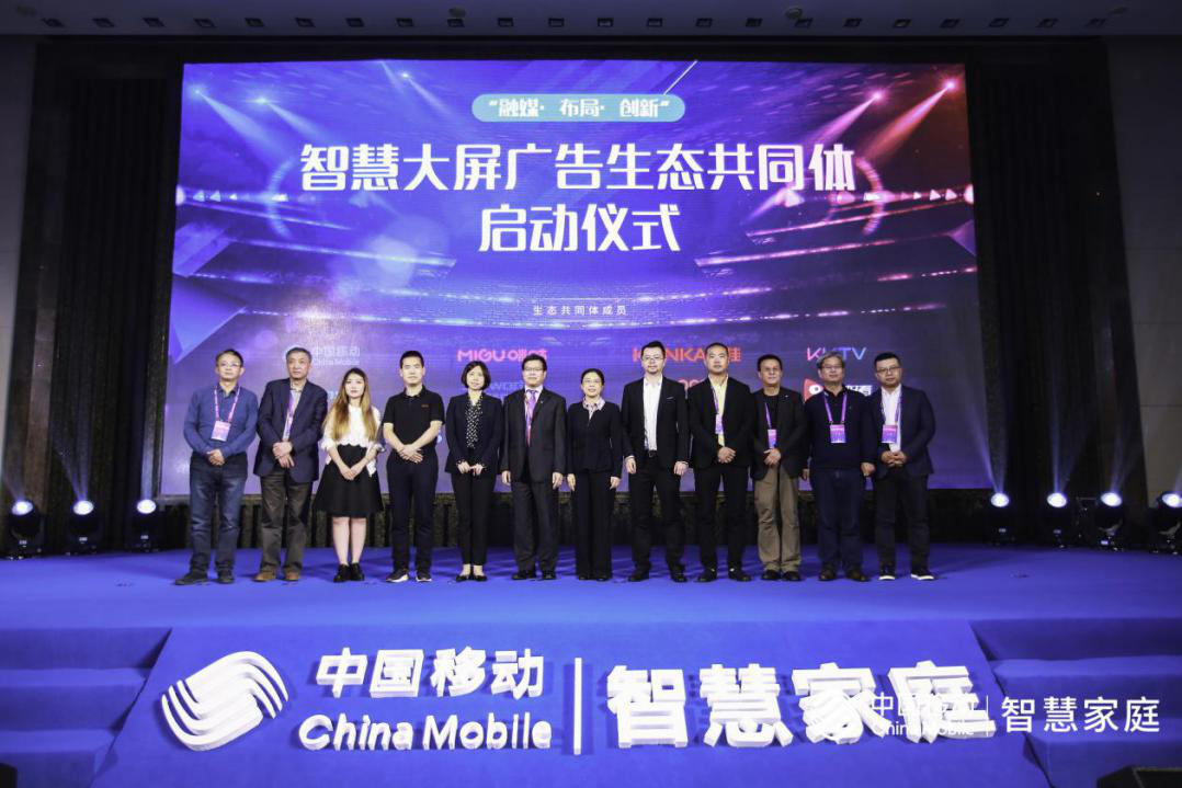 智慧大屏广告生态共同体，这才是智慧大屏广告营销的未来