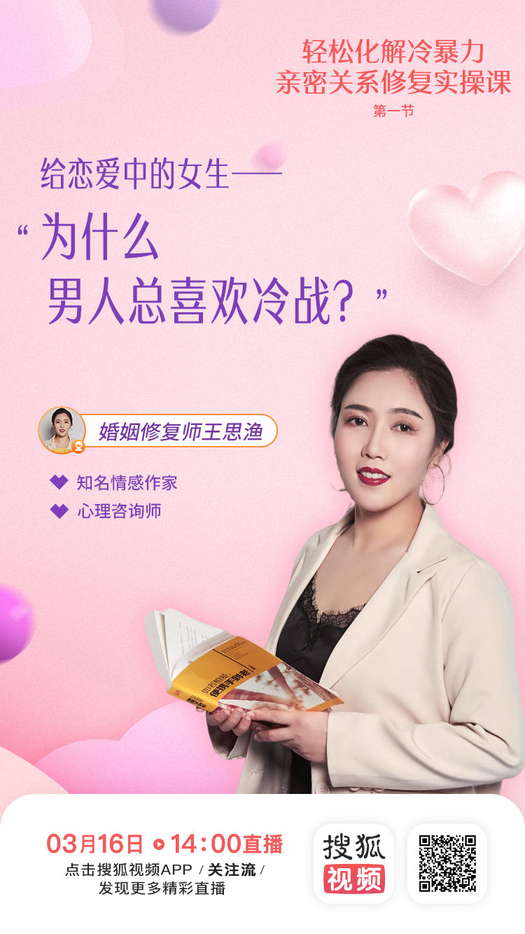 搜狐视频关注流扩大”健康+”主题  情感美妆文化助燃“生活力”